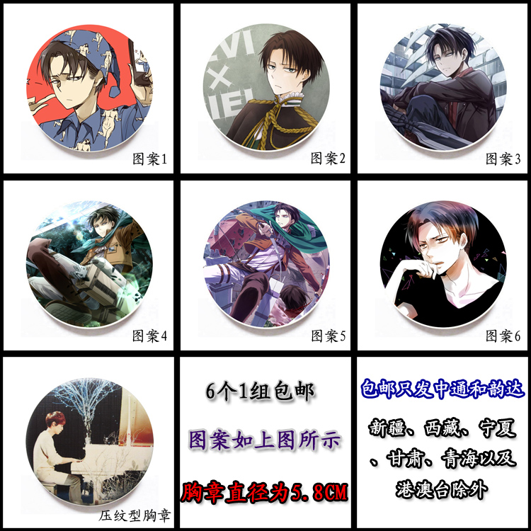 包邮进击的巨人徽章/利威尔兵长胸章吧唧动漫周边徽章挂件胸针