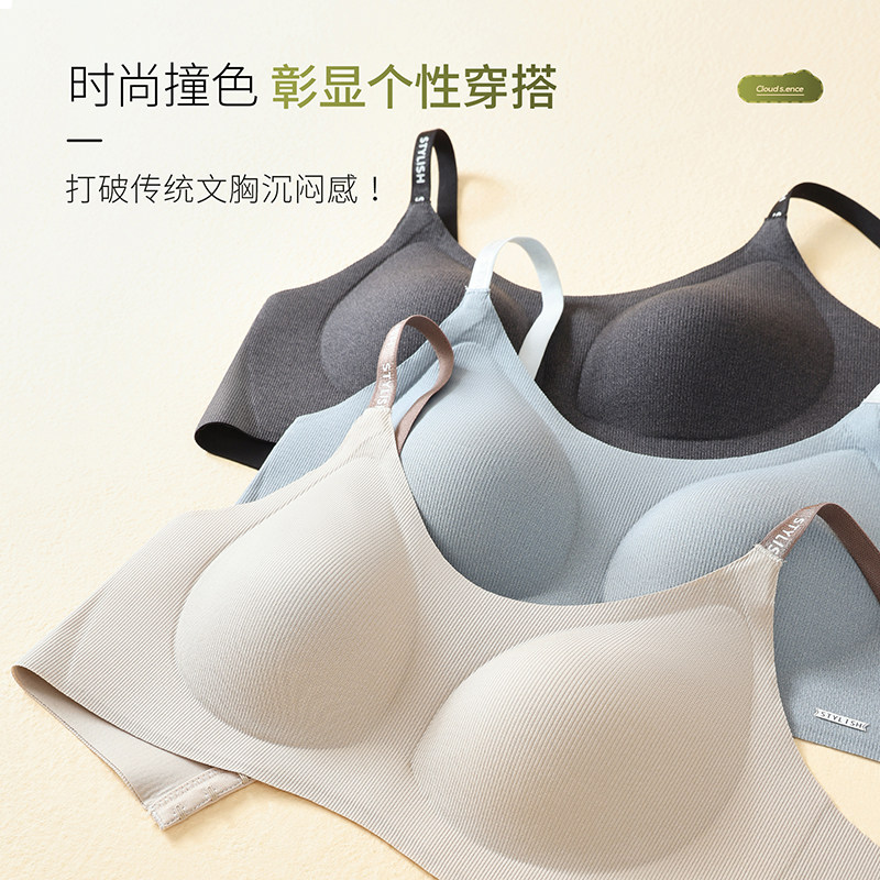 字母肩带时尚内衣女小胸聚拢薄款无钢圈软支撑收副乳舒适睡眠文胸