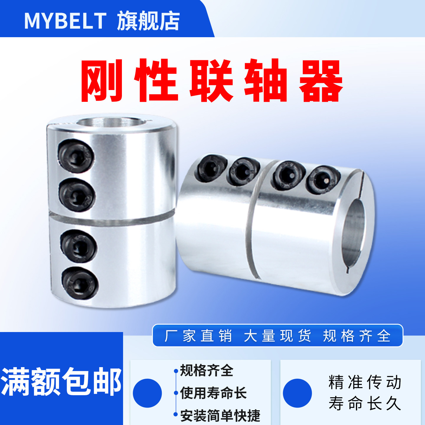 刚性联轴器/丝杆联轴器L40 D:30小铝合金连轴器联轴器