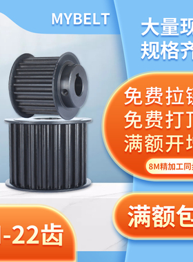 现货同步轮8M-22齿AF BF45号钢同步带轮可按图皮带轮定做厂家直销