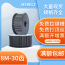 BF工业传动轮钢带轮 8m同步轮皮带轮AF 同步带轮8M 30齿同步轮套装