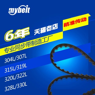 现货厂家直销 传送带 304L315L319L320L322L328L330L 橡胶同步带