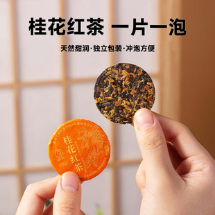 正宗桂花红茶 云南滇红茶古树老料便捷小饼茶蜜香浓香型6克饼送礼