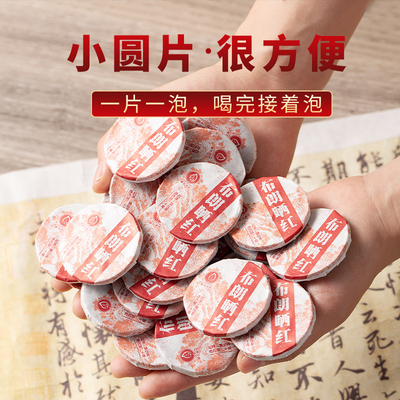 【布朗古树晒红】云南红茶便携小饼 6g/饼茶醇厚顺滑玲珑饼笋壳装