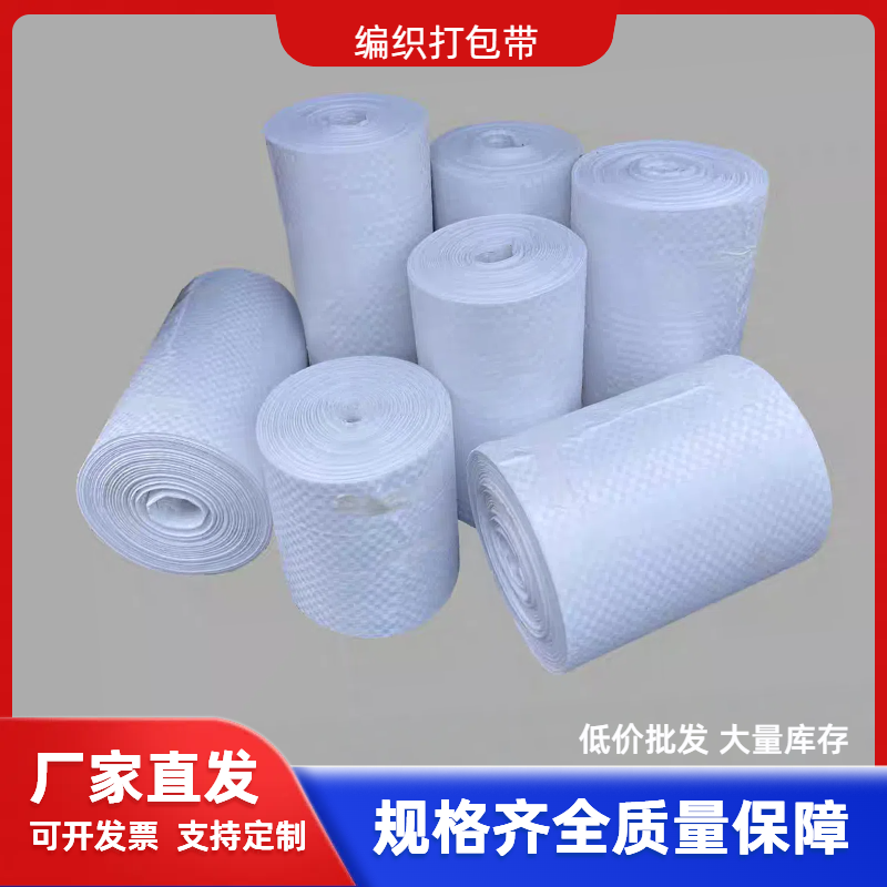 纯白编织布卷单层蛇皮缠绕带电线电缆钢丝铝材橡胶软管金属包装