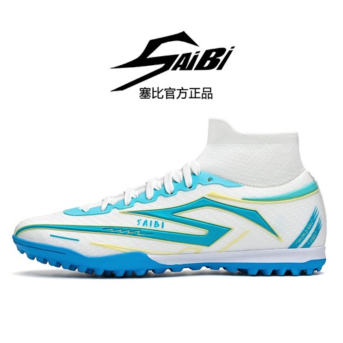 SAIBI塞比新款TF碎钉专业男士