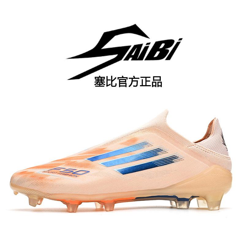SAIBI塞比专业足球鞋经典舒适潮流F50学生长钉训练比赛精美礼盒装