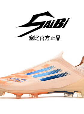 F50足球鞋男女长钉TF碎钉成人青少年初中生小学生儿童男童女孩潮