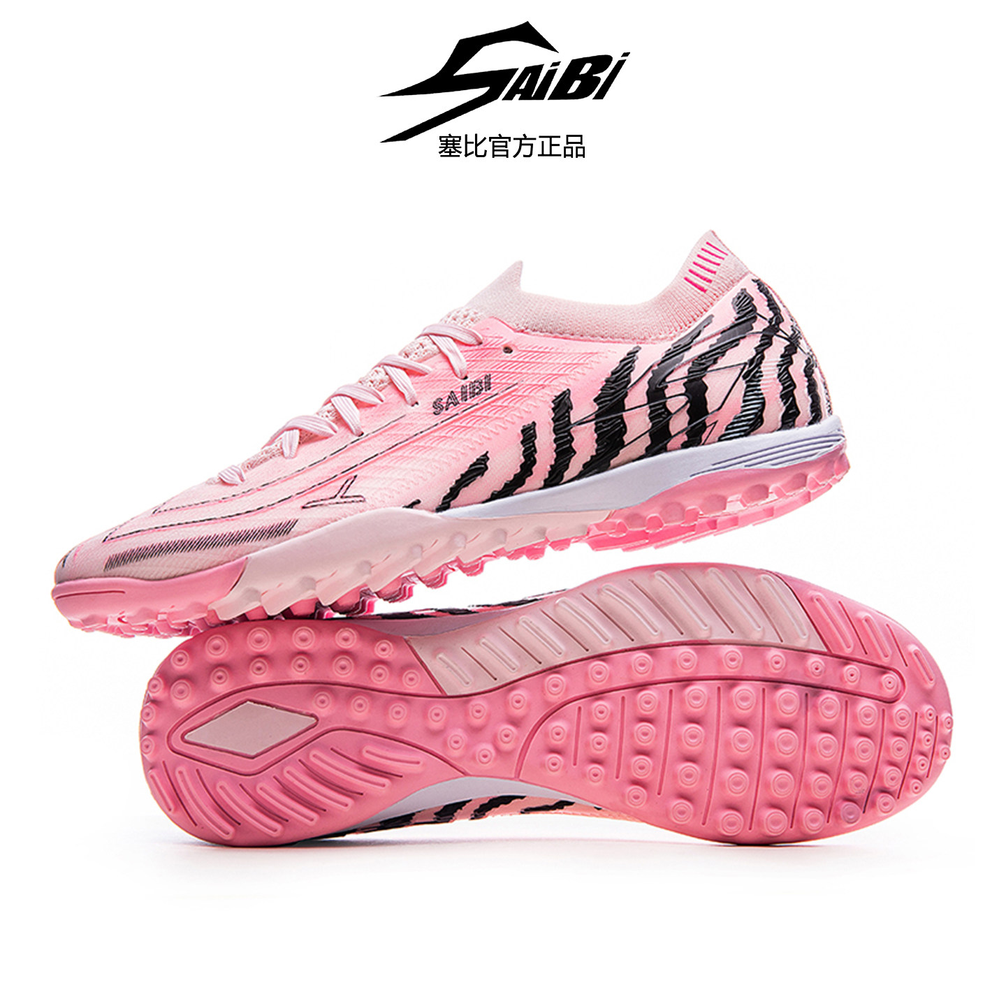 SAIBI塞比专业足球鞋TF碎钉短钉男女成人青少年儿童女童女孩学生