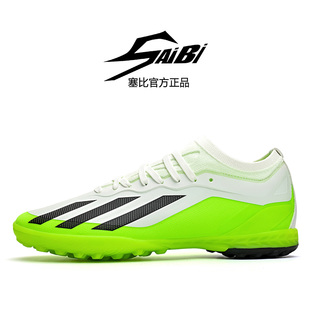 SAIBI塞比TF胶质碎钉透气舒适百搭缓震低帮系带款足球鞋