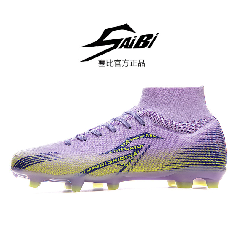 SAIBI塞比专业足球鞋系带款高帮飞羽x1.0ag长钉训练比赛专用鞋