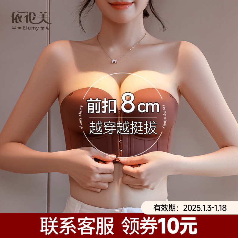 前扣8cm加厚内衣无肩带小胸聚拢隐形防滑平胸显大专用抹胸文胸罩