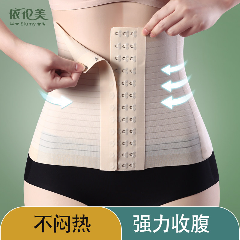无痕束腹带夏季薄款塑身塑腰束腹带护腰强力束腹小肚子束身收腰封,3C数码配件,USB多功能数码宝,淘宝优惠券,粉丝福利购,淘宝优惠卷
