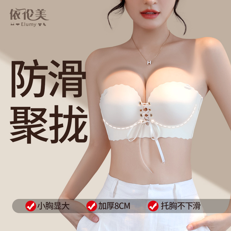 无肩带内衣女防滑聚拢小胸显大加厚漫画胸吊带裙一字肩专用文胸罩