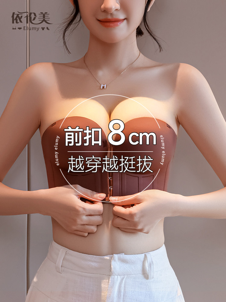 前扣8厘米加厚胸罩无肩带小乳房托举隐形防滑平胸特殊管状胸罩