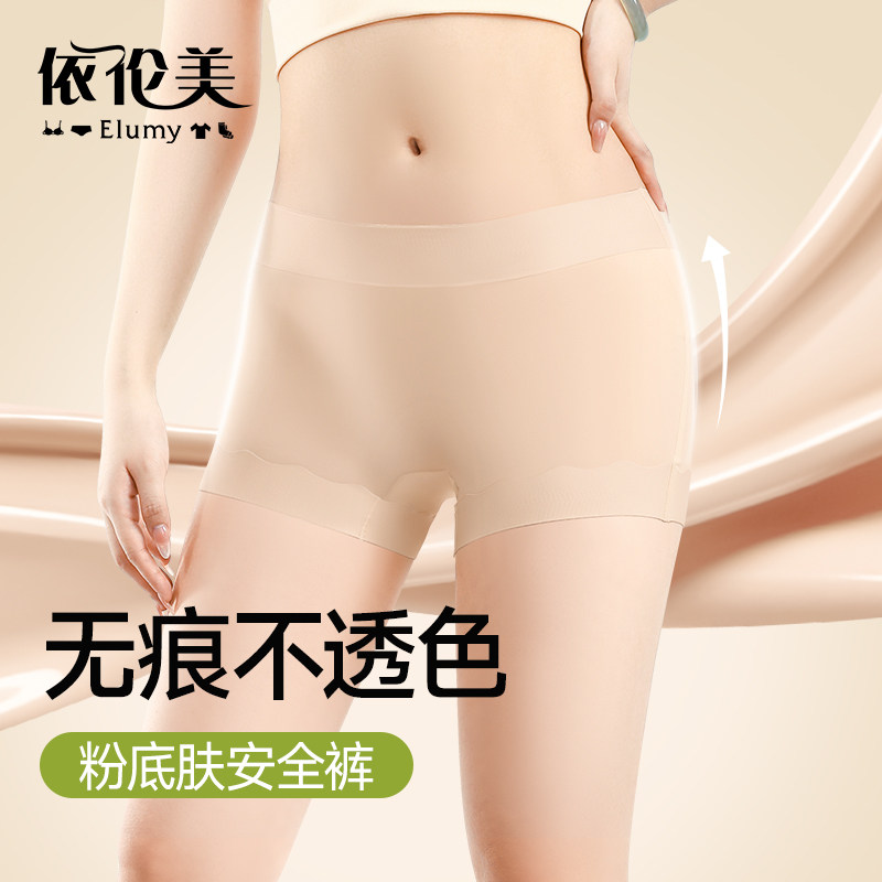 粉底液安全裤特调肤无痕隐形防走光收腹提臀轻薄二合一平角打底裤