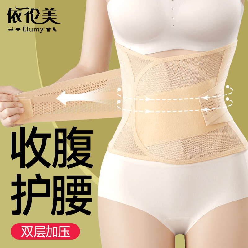 束腰束腹带收小肚子强力女塑形塑腰封薄款瑜伽运动健身透气束腹带