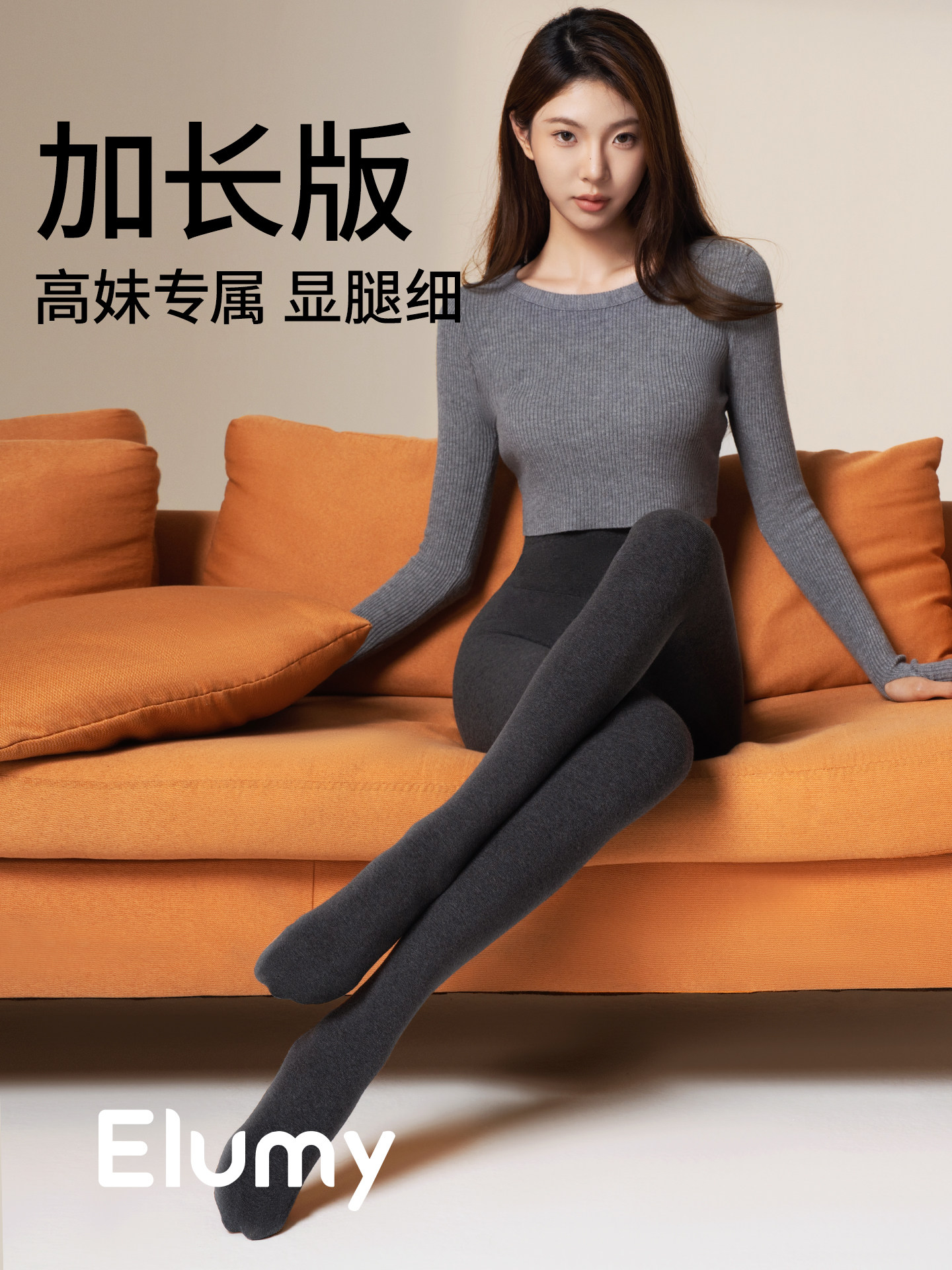 高个子加长打底裤女春秋薄绒外穿压力显瘦灰黑色冬季加厚棉连裤袜