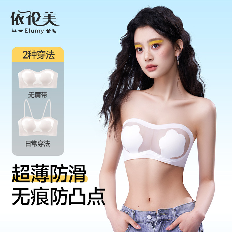 无肩带内衣女大胸显小超薄凉感透气聚拢防滑不掉冰丝文胸罩夏天