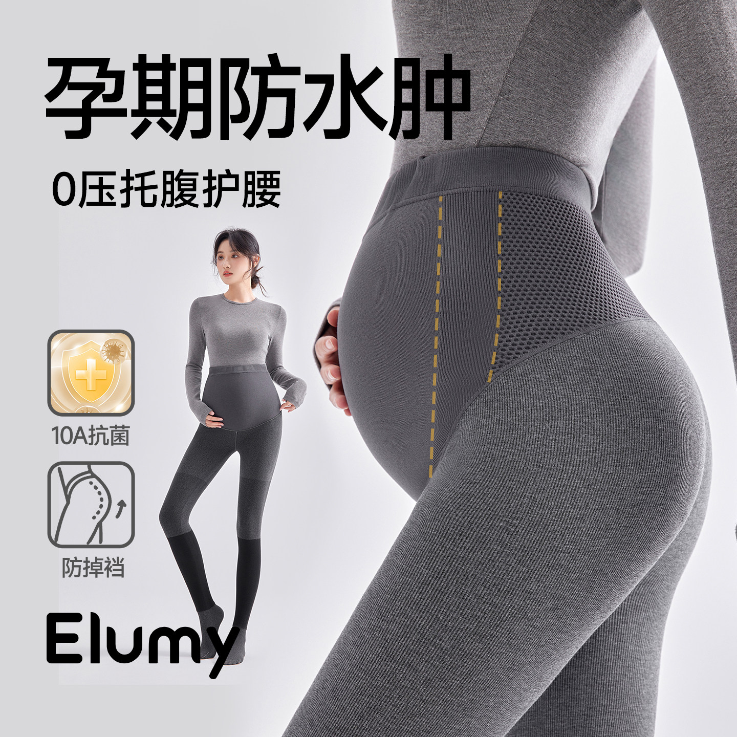 孕妇内搭裤灰色外穿不勒肚子托腹不掉裆全M孕期秋冬加绒连裤袜装