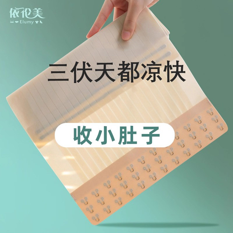 无痕收腹收小肚子束腰带塑身收腹带产后产妇专用塑形夏季薄款腰封