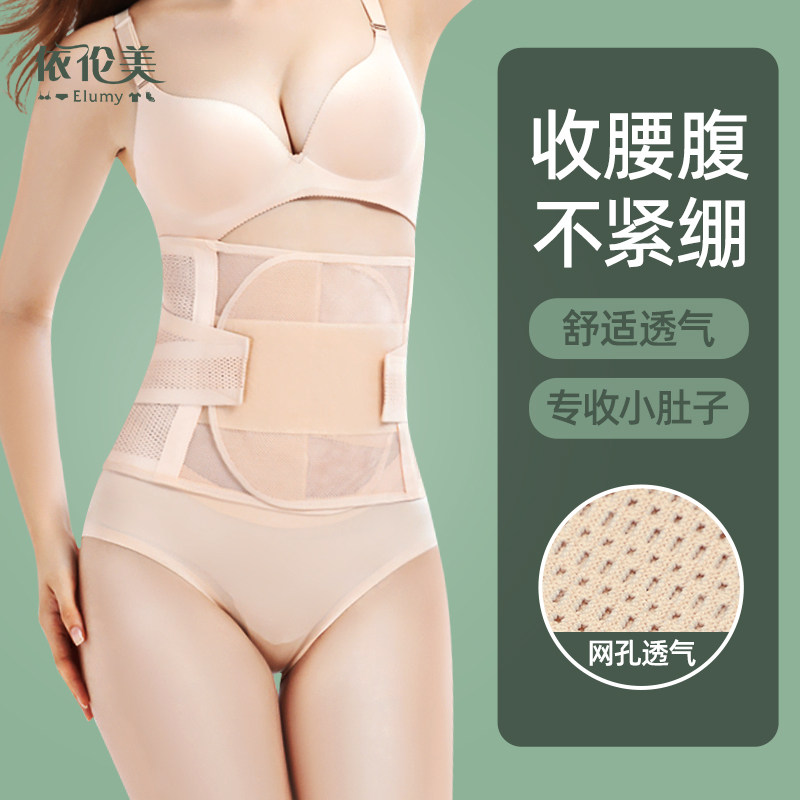 产妇束腹带产后专用月子束腹塑身收腰腰封束腹带塑形无痕夏季薄款