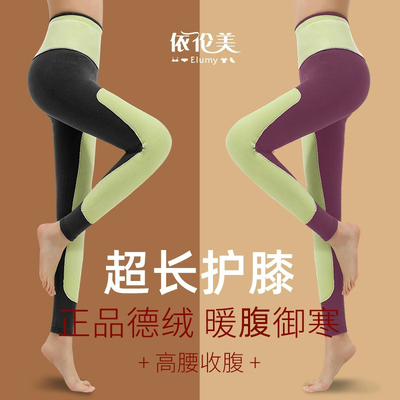 德绒保暖裤女秋冬季大尺码高腰收腹加长护膝加绒防寒内穿棉毛裤