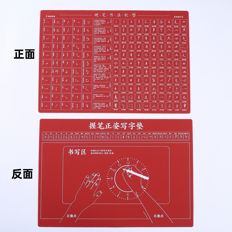 硬笔书法硅胶软垫正姿练字垫小学生专用练字本控笔训练写字垫双面