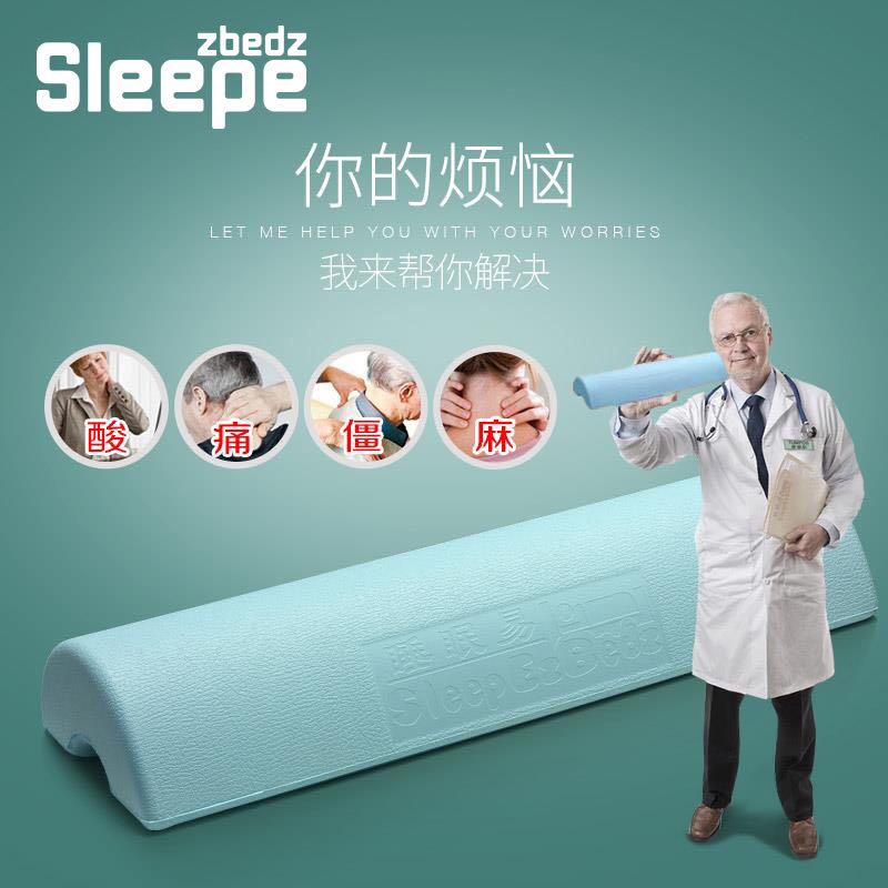 SLEEPEZBEDZ¾±×µ°ô/»¤ÑüµæÈ«Çò¶À¼ÒרÀû¾±×µÇ£ÒýÀíÁÆÕíÍ·/»¤Ñüµæ
