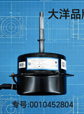 全新海尔空调外电机0010452804 外风机马达YDK-075S62520-11 铜线