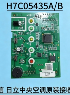 适用于海信日立中央空调2芯接收器控制面板H7C05435A/01305B全新