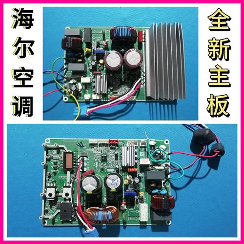 适用海尔空调外机变频主板0011800997AM/AK/D/AL/K/BN/BC一体板