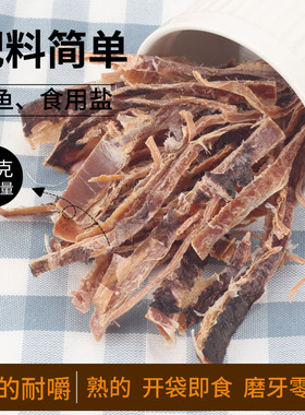 即食吊干鱿鱼丝原味低脂鱿鱼零食