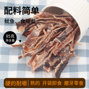 即食吊干鱿鱼丝原味低脂鱿鱼零食耐嚼磨牙海鲜干货休闲零食鱿鱼丝