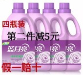 包邮 蓝月亮绿色柔顺剂薰衣草香3kg 全国 特价 4瓶柔软透气防静电