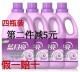 包邮 蓝月亮绿色柔顺剂薰衣草香3kg 全国 特价 4瓶柔软透气防静电