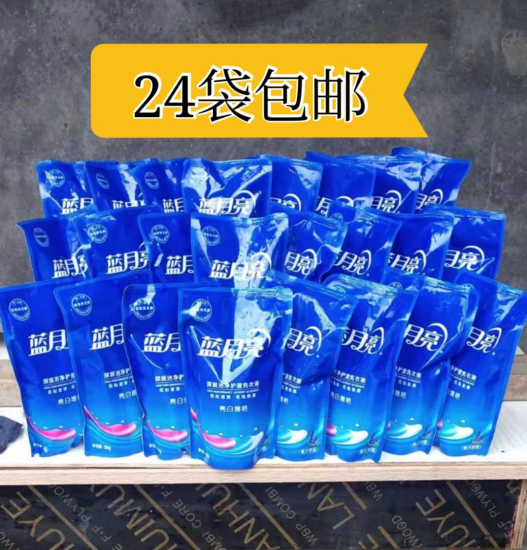 蓝月亮洗衣液套装薰衣草香亮白增艳500g*24袋补充装整箱正品低价怎么看?