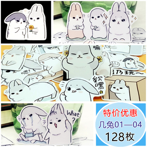 手帐贴纸自制可爱麻吉兔表情手账周边diy爱情相册贴纸合集 几兔