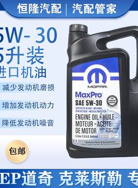 指南者自由客牧马人酷威机油5W30