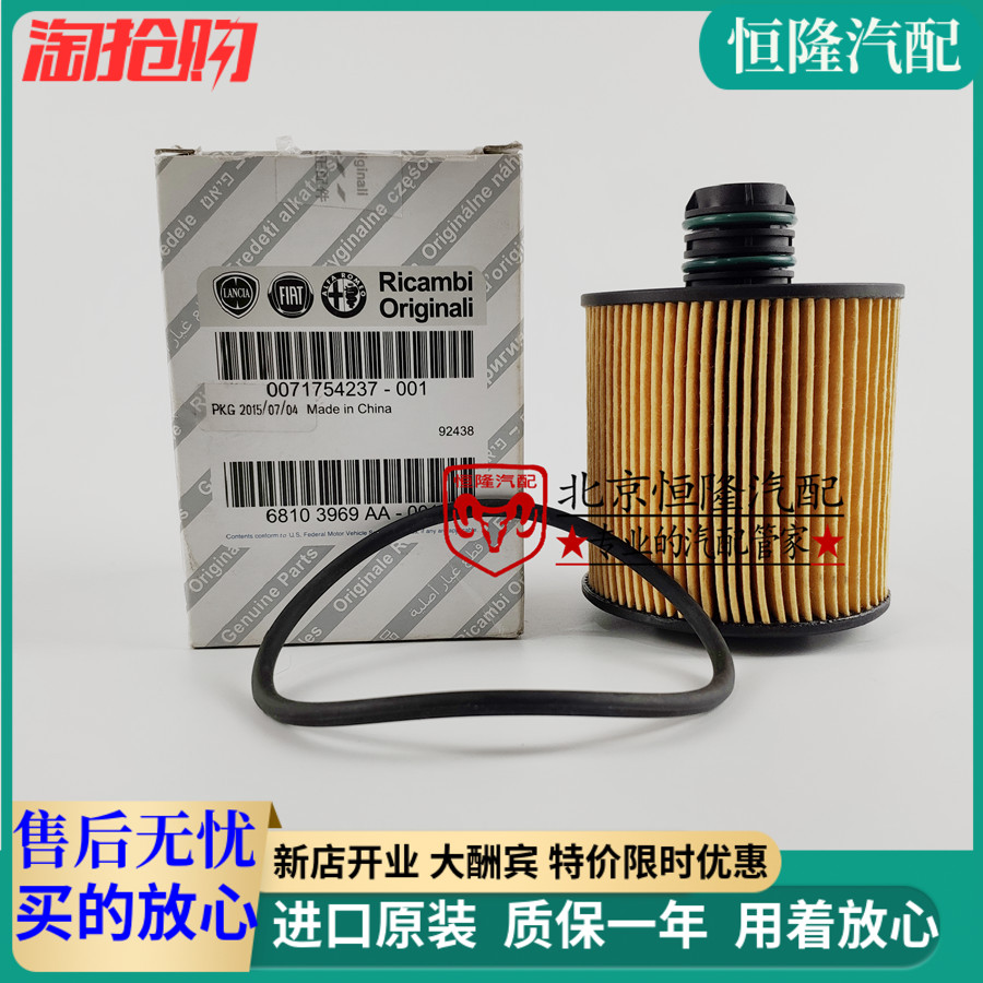 适配道奇酷威2.0T机油滤芯 酷威2.0T柴油版机滤柴机滤机油格Mopar