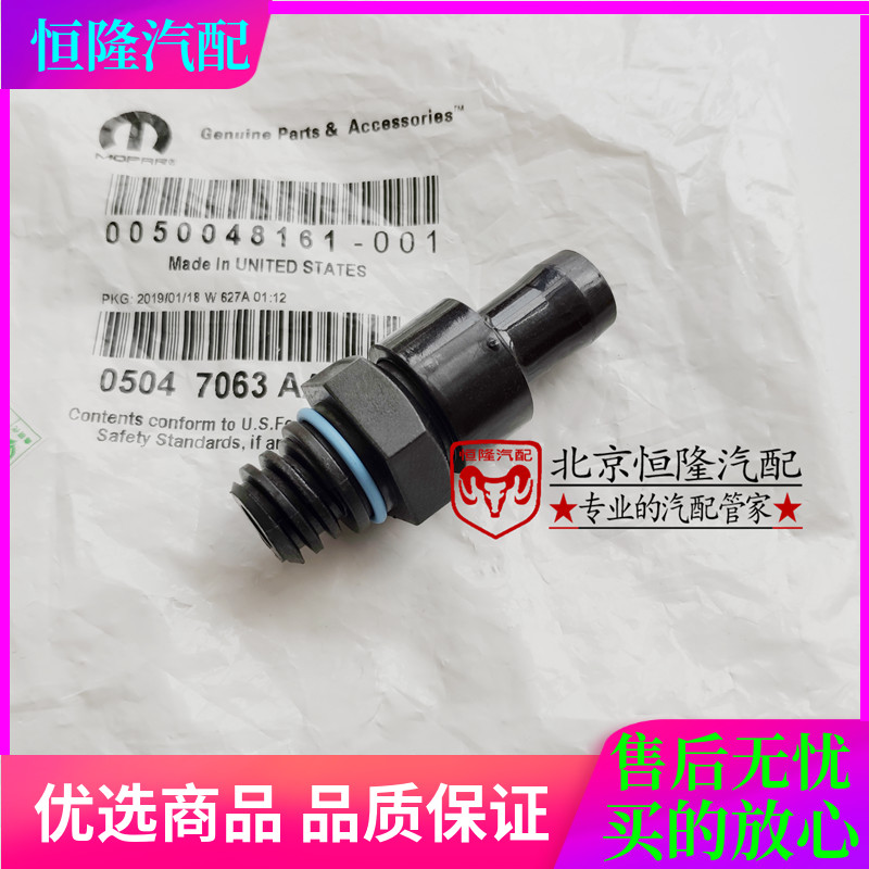 jeep指南者自由客废气阀PVC阀