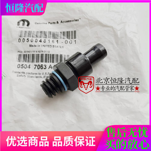 jeep指南者自由客废气阀PVC阀