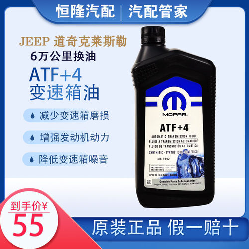 变速箱油RAM/公羊变速箱油
