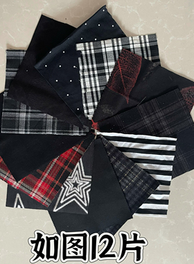 12片不重复黑色小碎布拼接条纹边角料创意手工DIY布料玩偶BJD娃衣