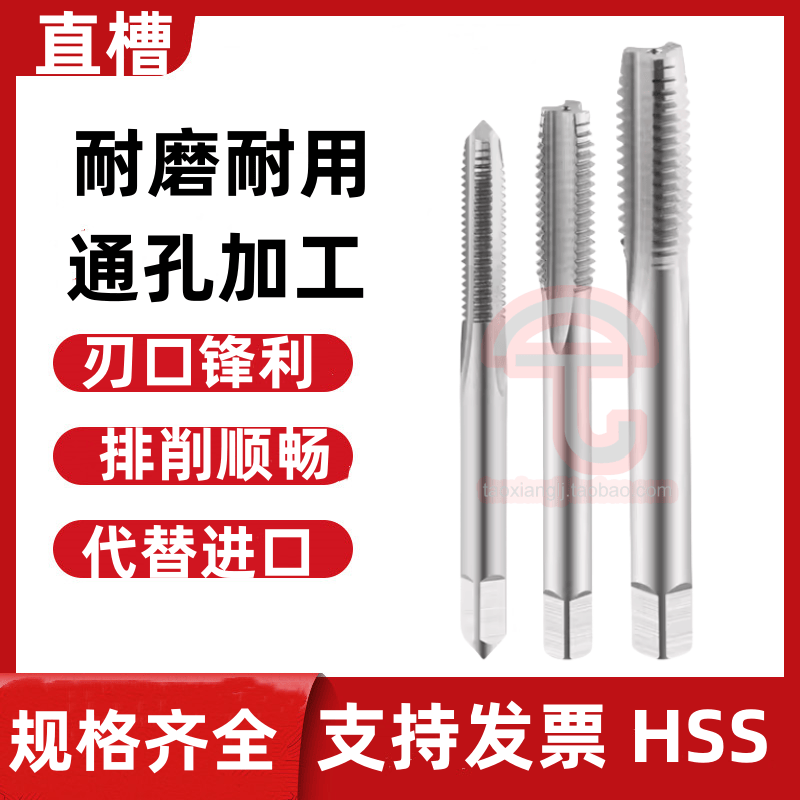 非标直槽细牙机用丝锥