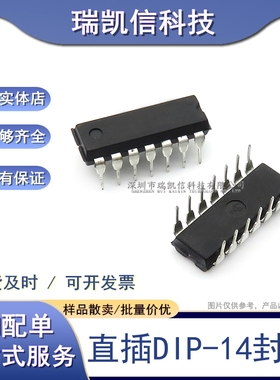 74HC125 SN74HC125N TC74HC125AP M74HC125B1 DIP-14 进口原装