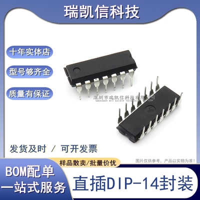 LM324N LM324 直插14脚 DIP-14 LM324P 四路运算放大器 全新原装