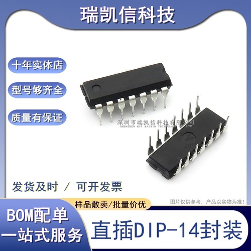 LM224N LM224 直插14脚 DIP-14 集成运算放大器 全新原装