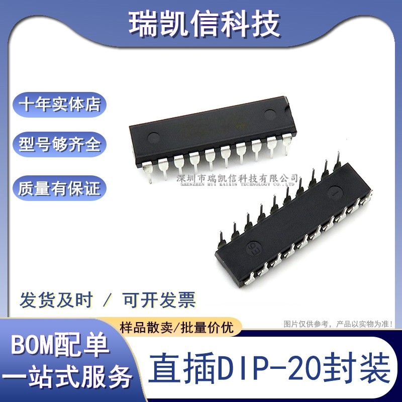 ADC0804LCN ADC0804 DIP20 8位CMOS逐次比较型A/D转换器 进口芯片