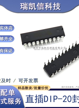 74HC240 SN74HC240N HD74HC240P DIP-20 八线驱动器 3态门 原装